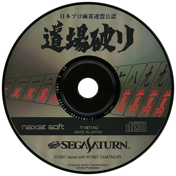 Nihon Pro Mahjong Renmei Kounin Doujou Yaburi box art for Sega Saturn